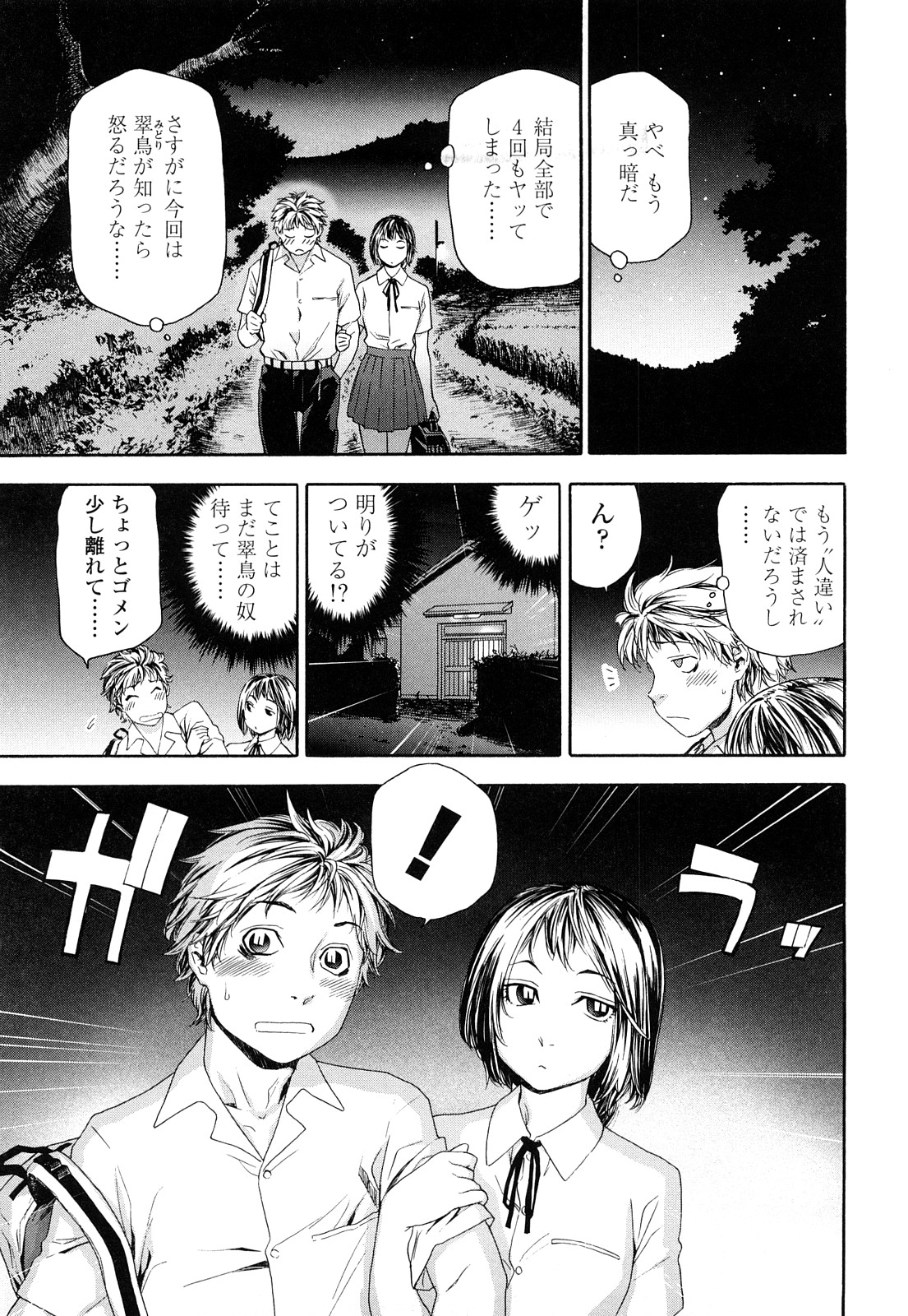 [大和川] たゆたゆ [無修正]