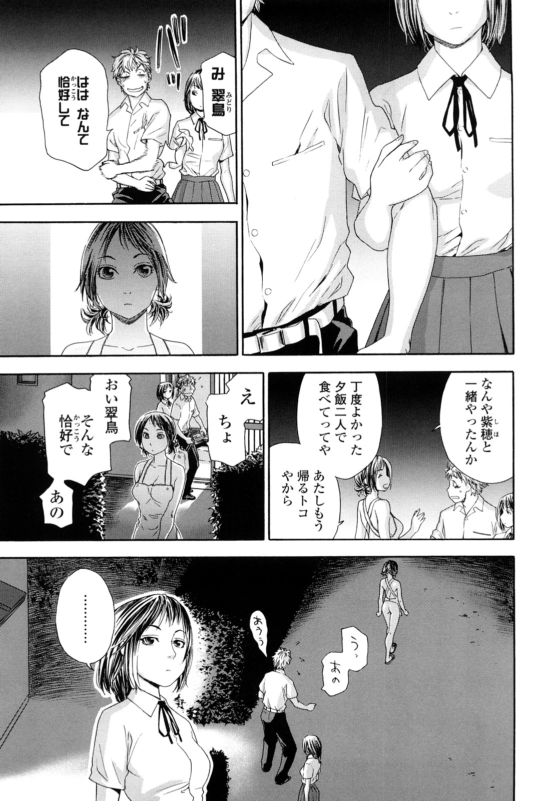 [大和川] たゆたゆ [無修正]
