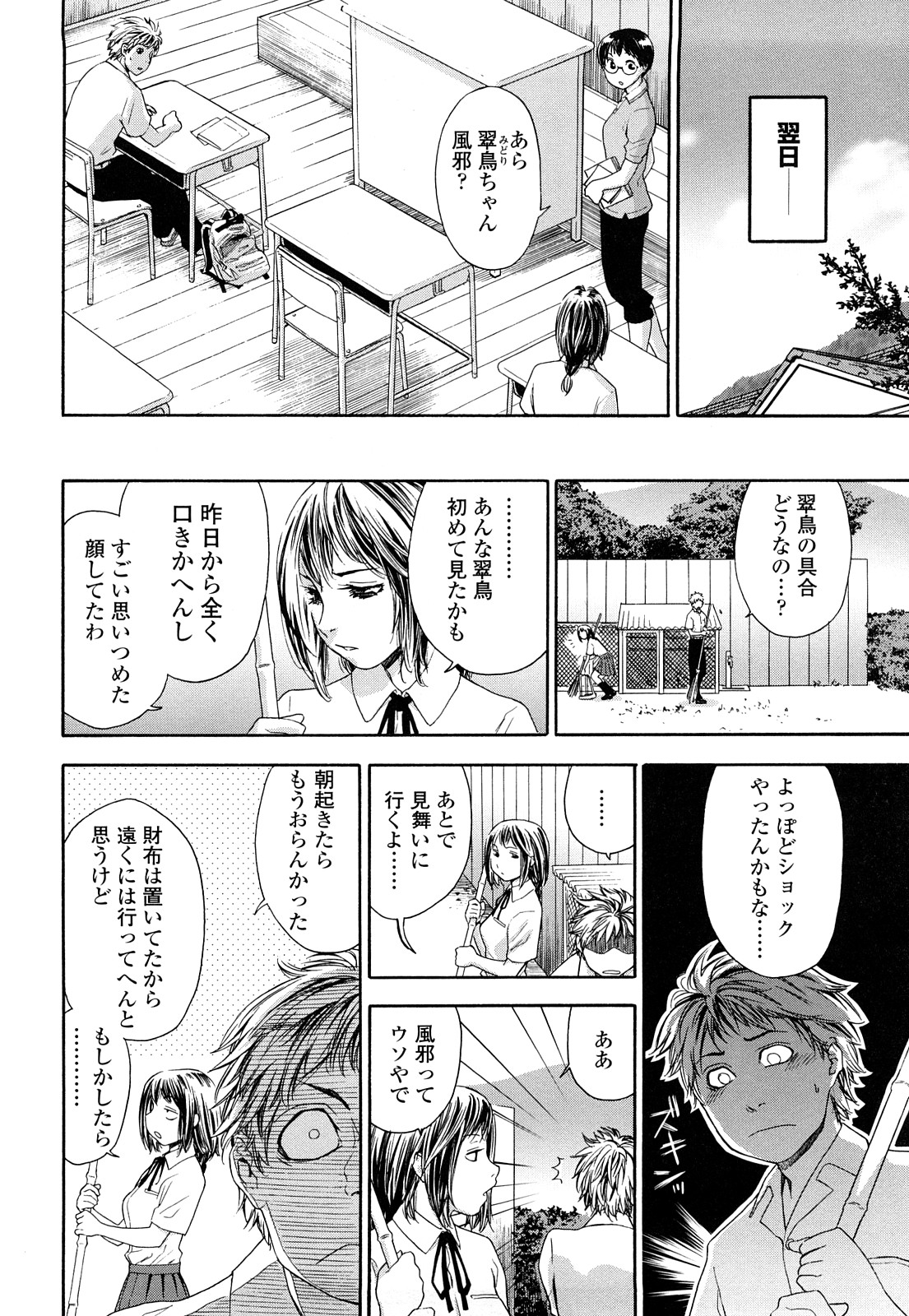 [大和川] たゆたゆ [無修正]
