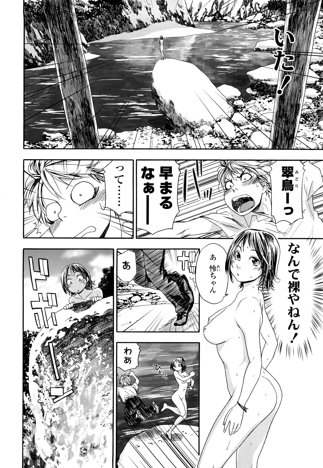 [大和川] たゆたゆ [無修正]