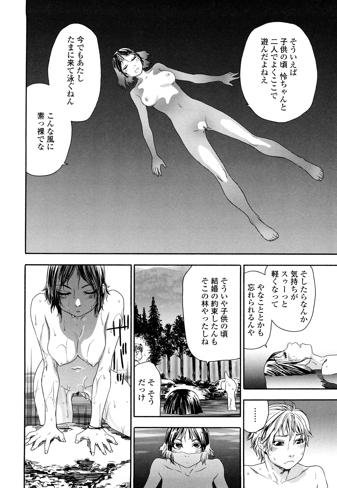 [大和川] たゆたゆ [無修正]