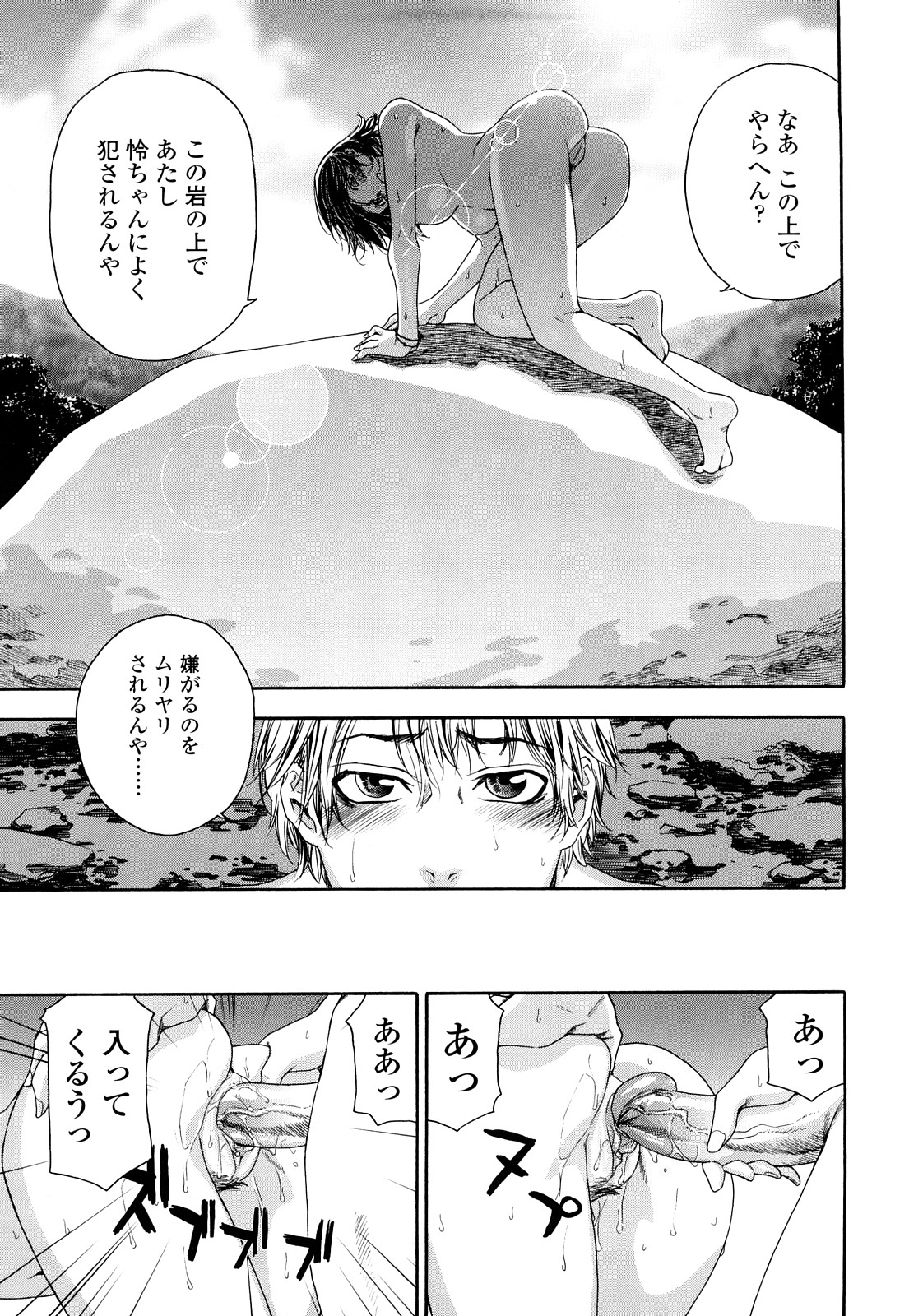 [大和川] たゆたゆ [無修正]