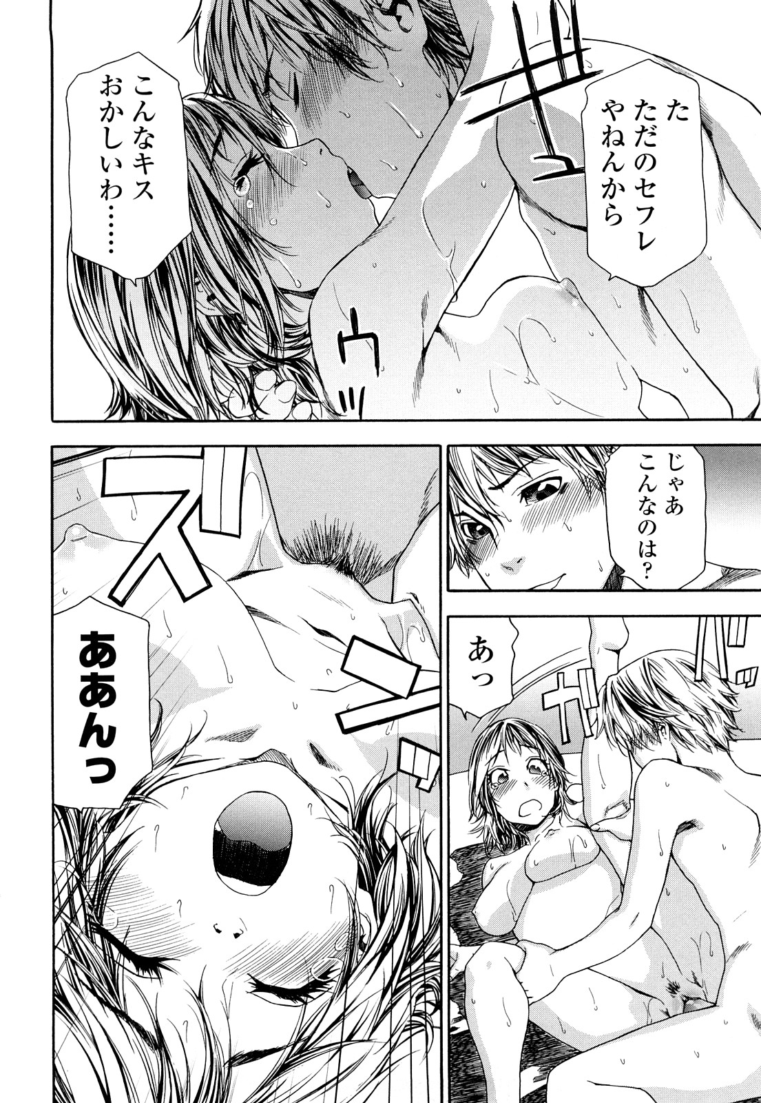 [大和川] たゆたゆ [無修正]
