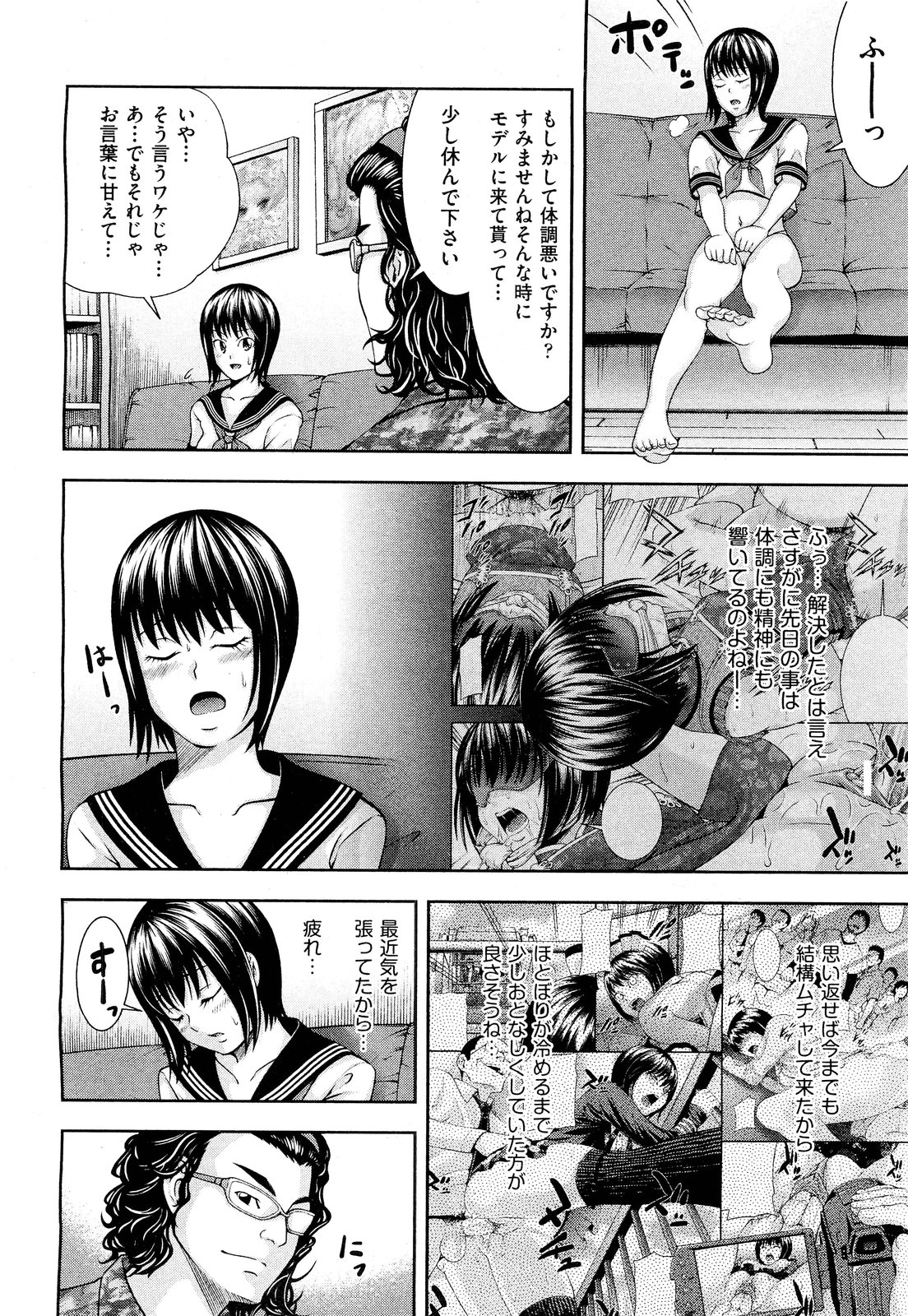 COMIC 阿吽 2011年9月号