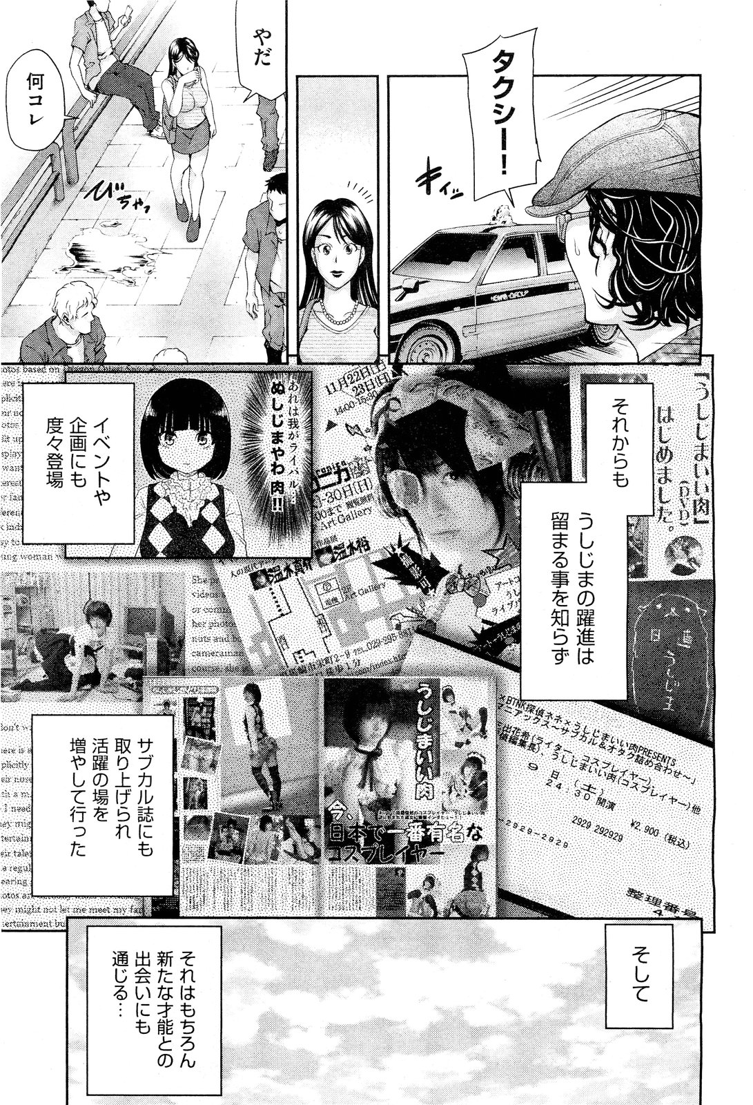 COMIC 阿吽 2011年9月号