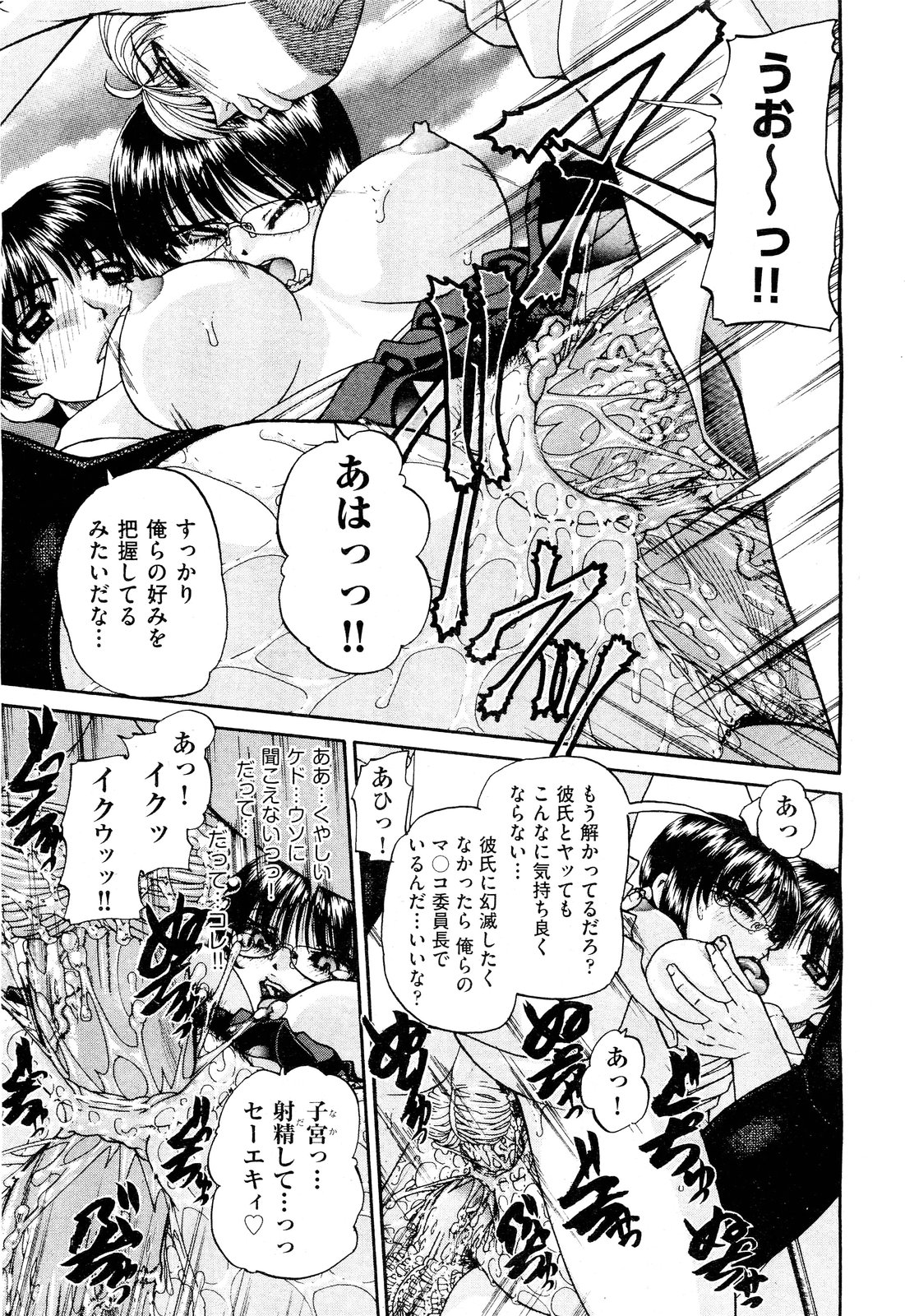 COMIC 阿吽 2011年9月号