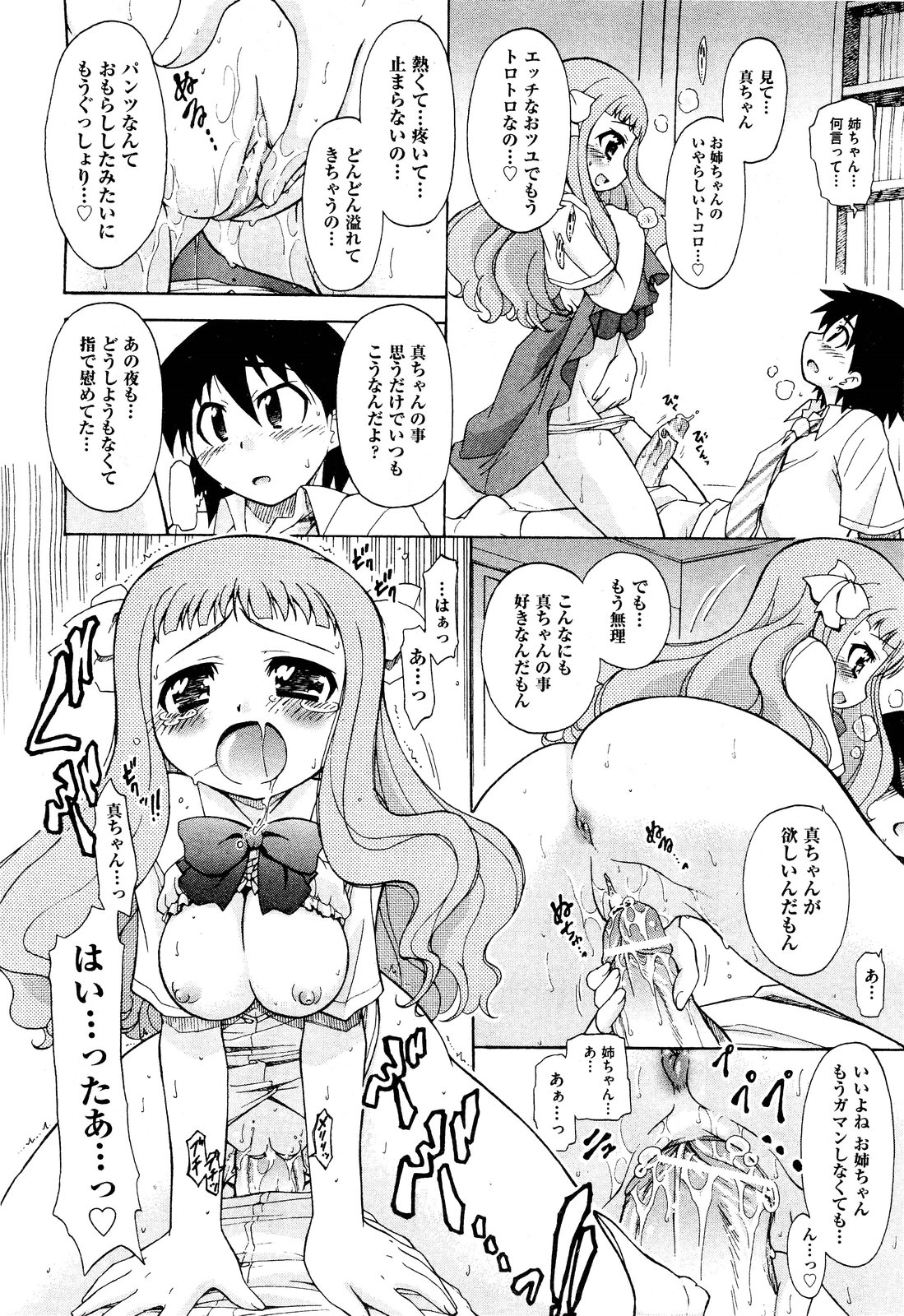 COMIC 阿吽 2011年9月号