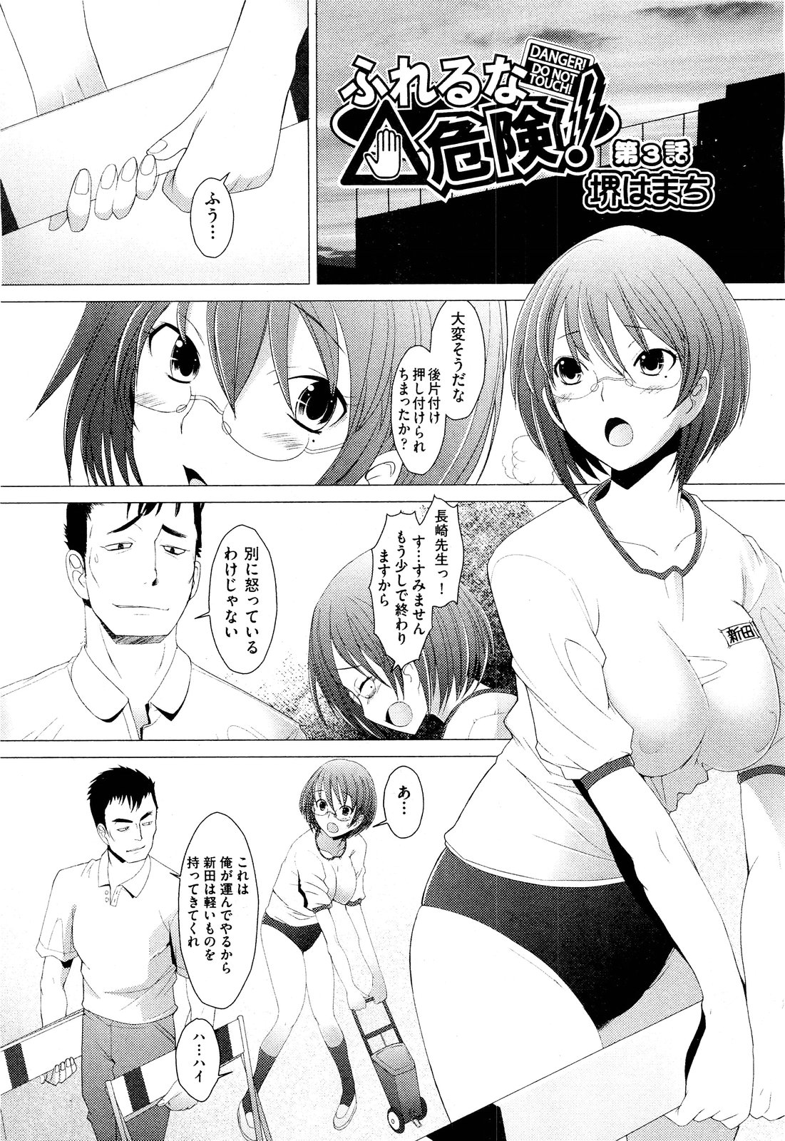 COMIC 阿吽 2011年9月号