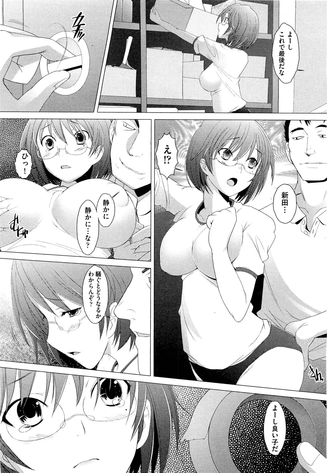 COMIC 阿吽 2011年9月号