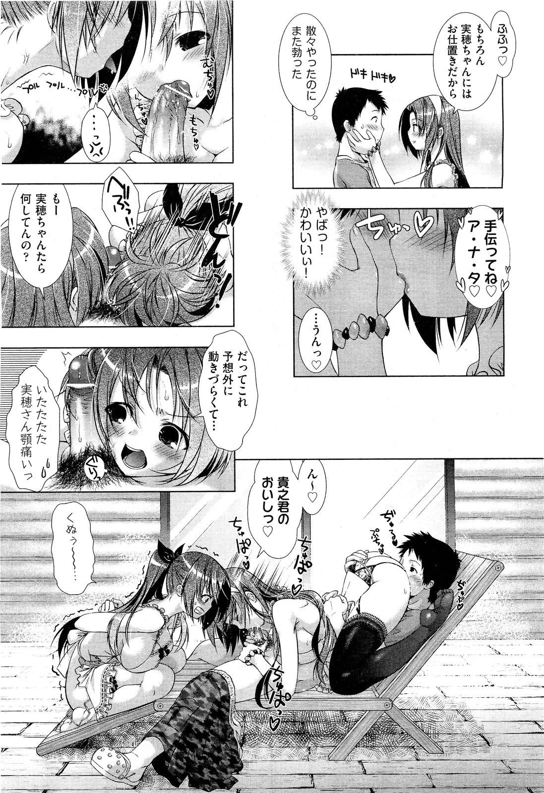 COMIC 阿吽 2011年9月号