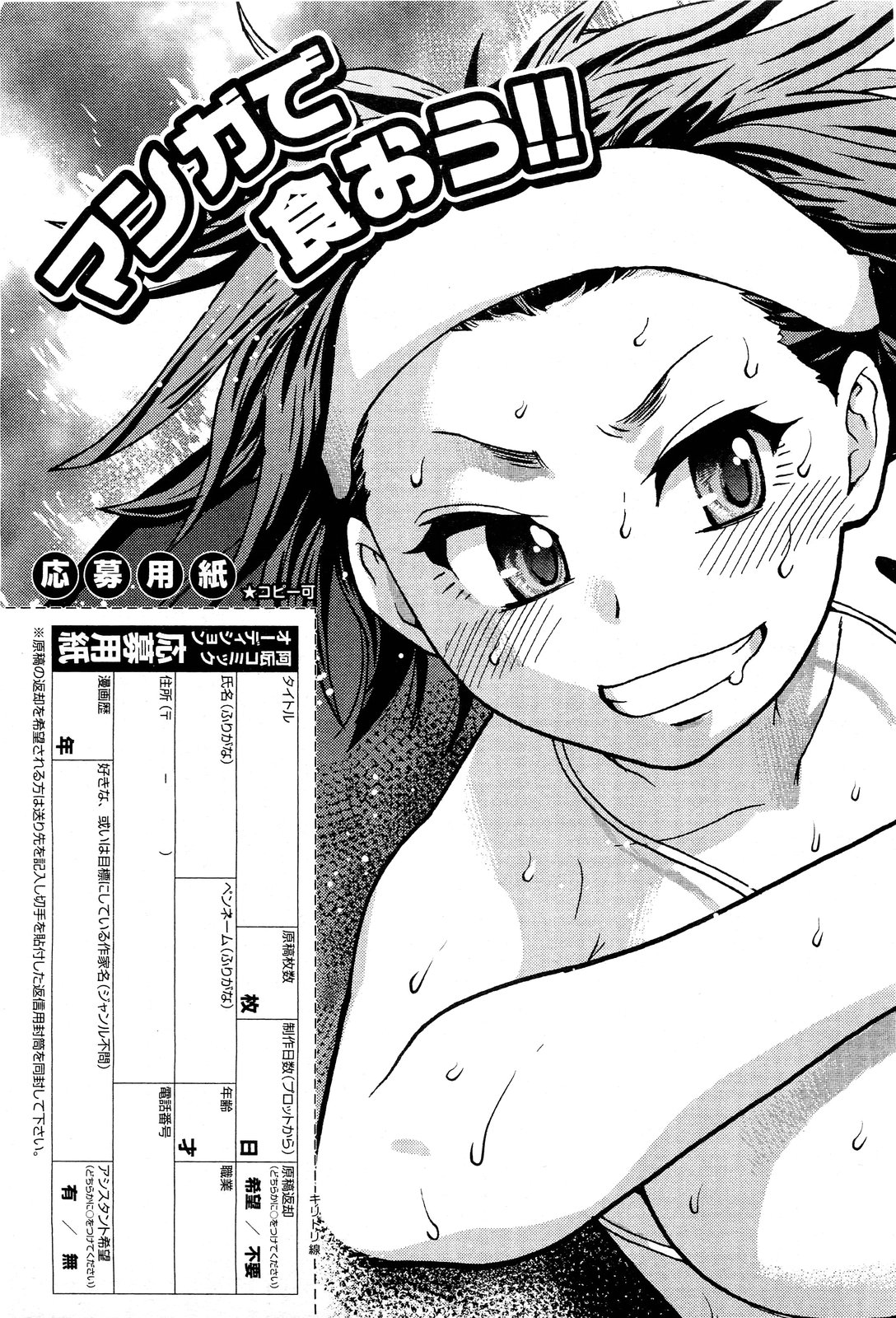 COMIC 阿吽 2011年9月号