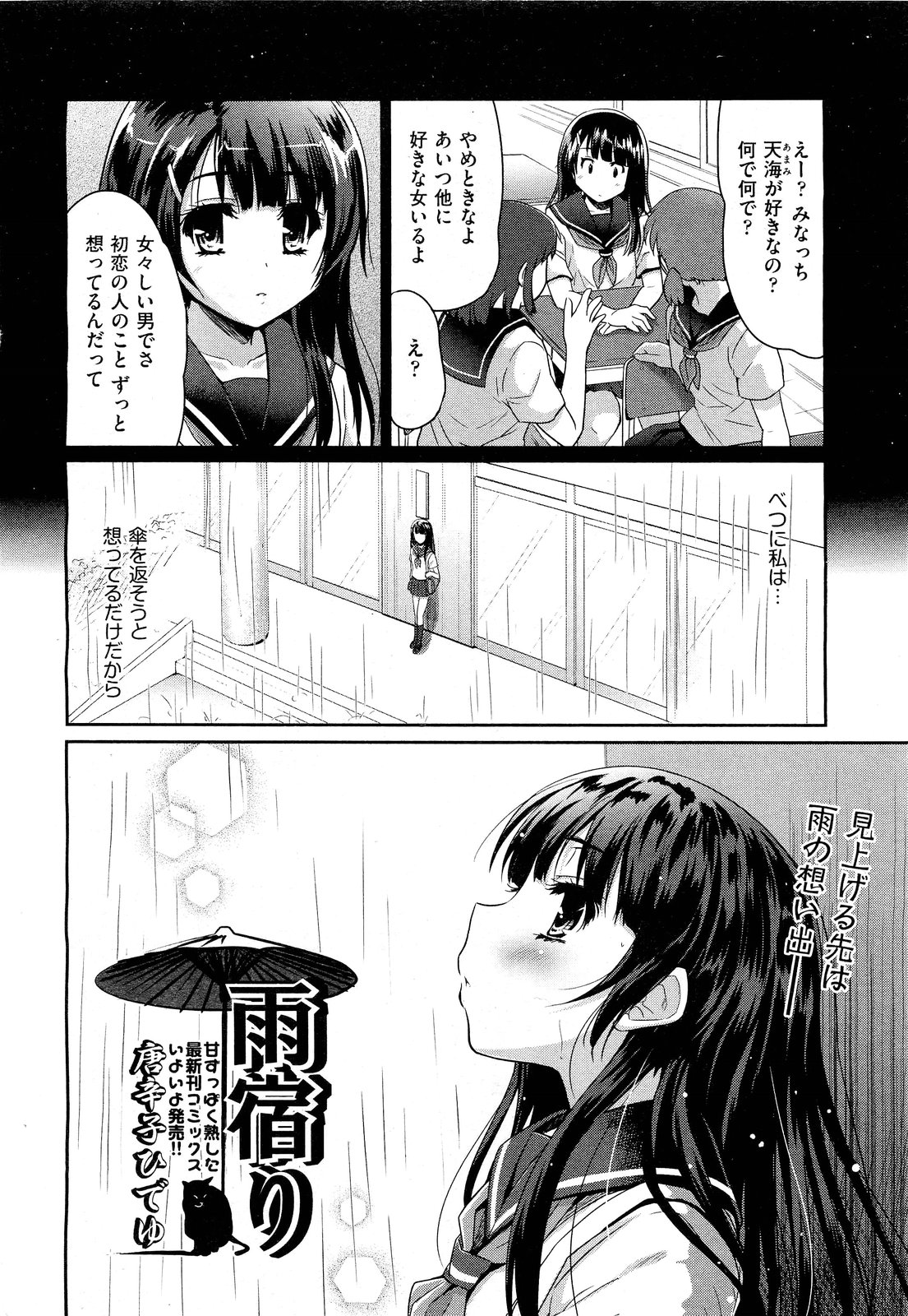 COMIC 阿吽 2011年9月号