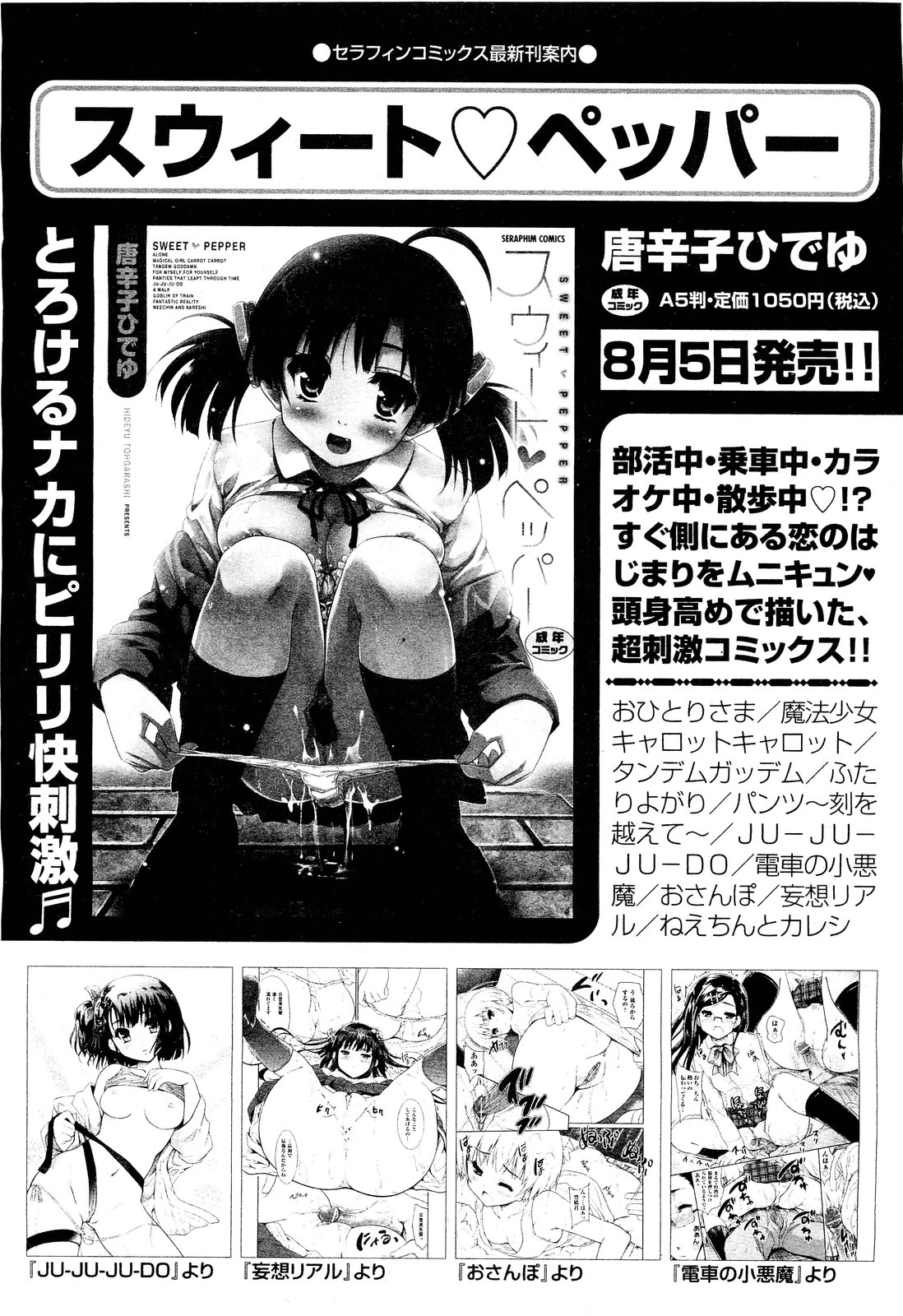 COMIC 阿吽 2011年9月号