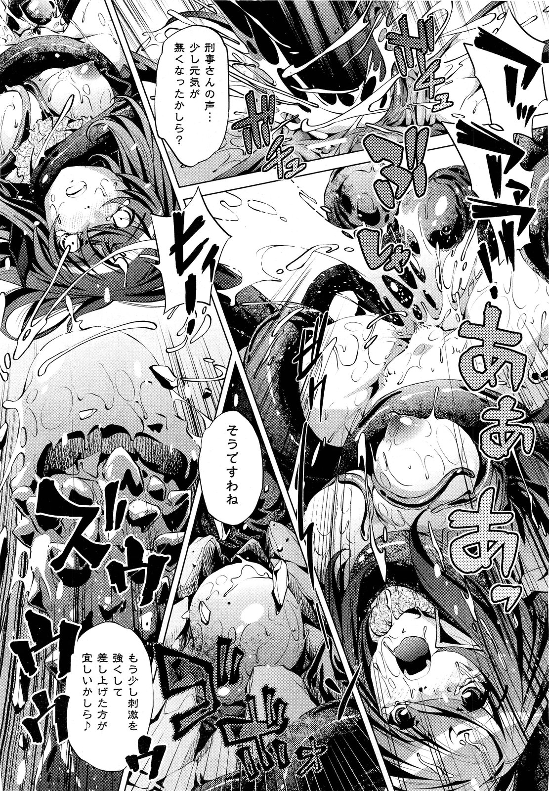 COMIC 阿吽 2011年9月号