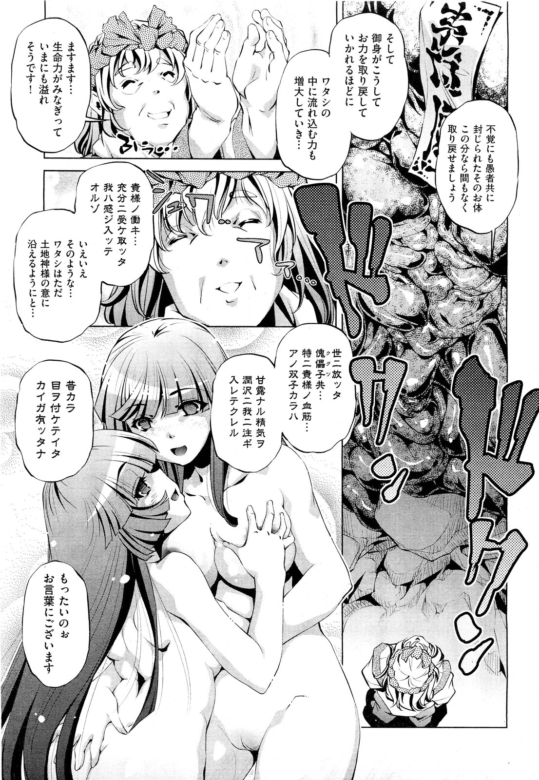 COMIC 阿吽 2011年9月号