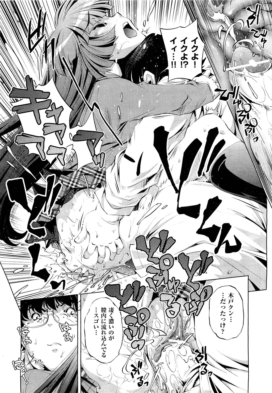 COMIC 阿吽 2011年9月号