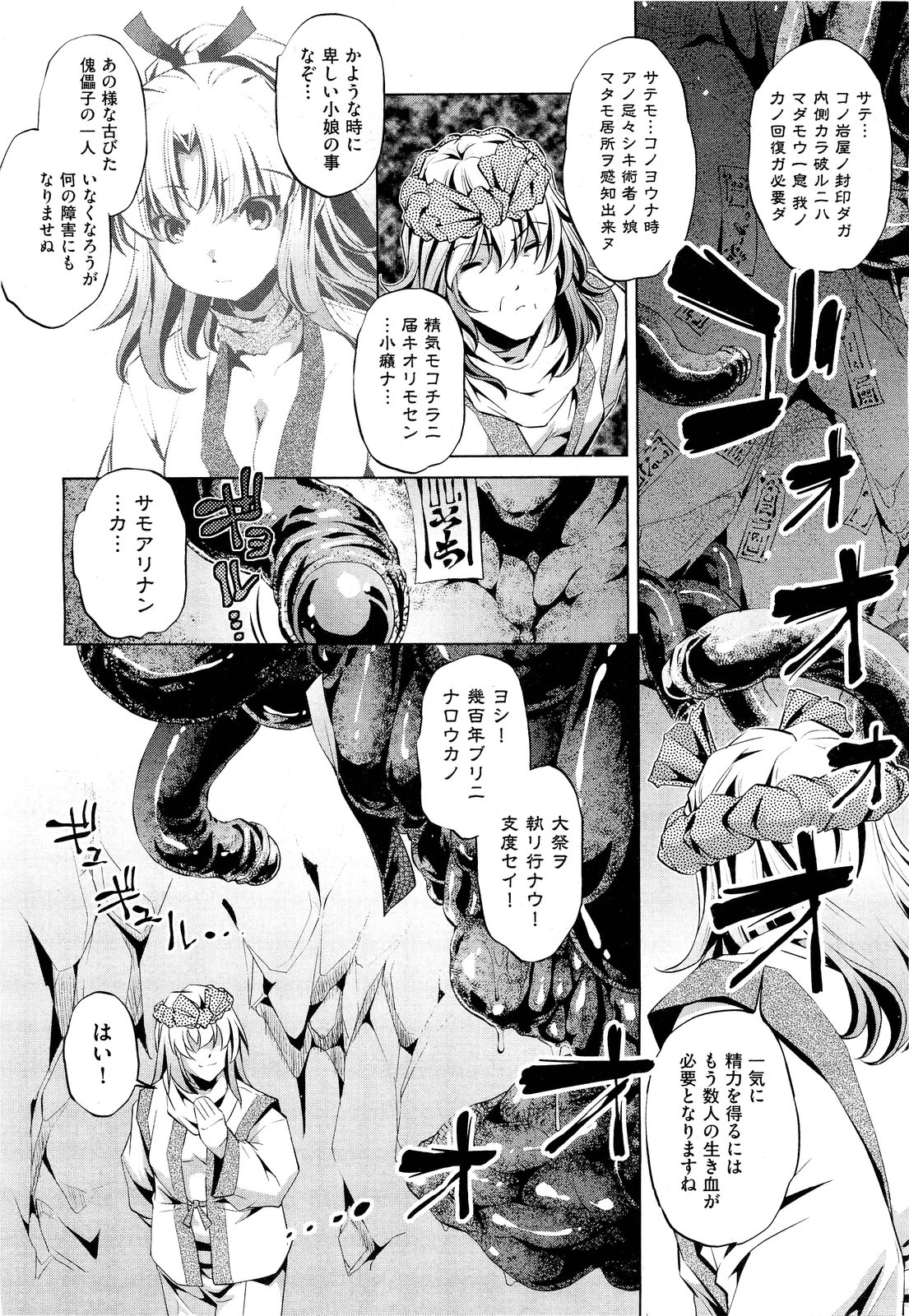 COMIC 阿吽 2011年9月号