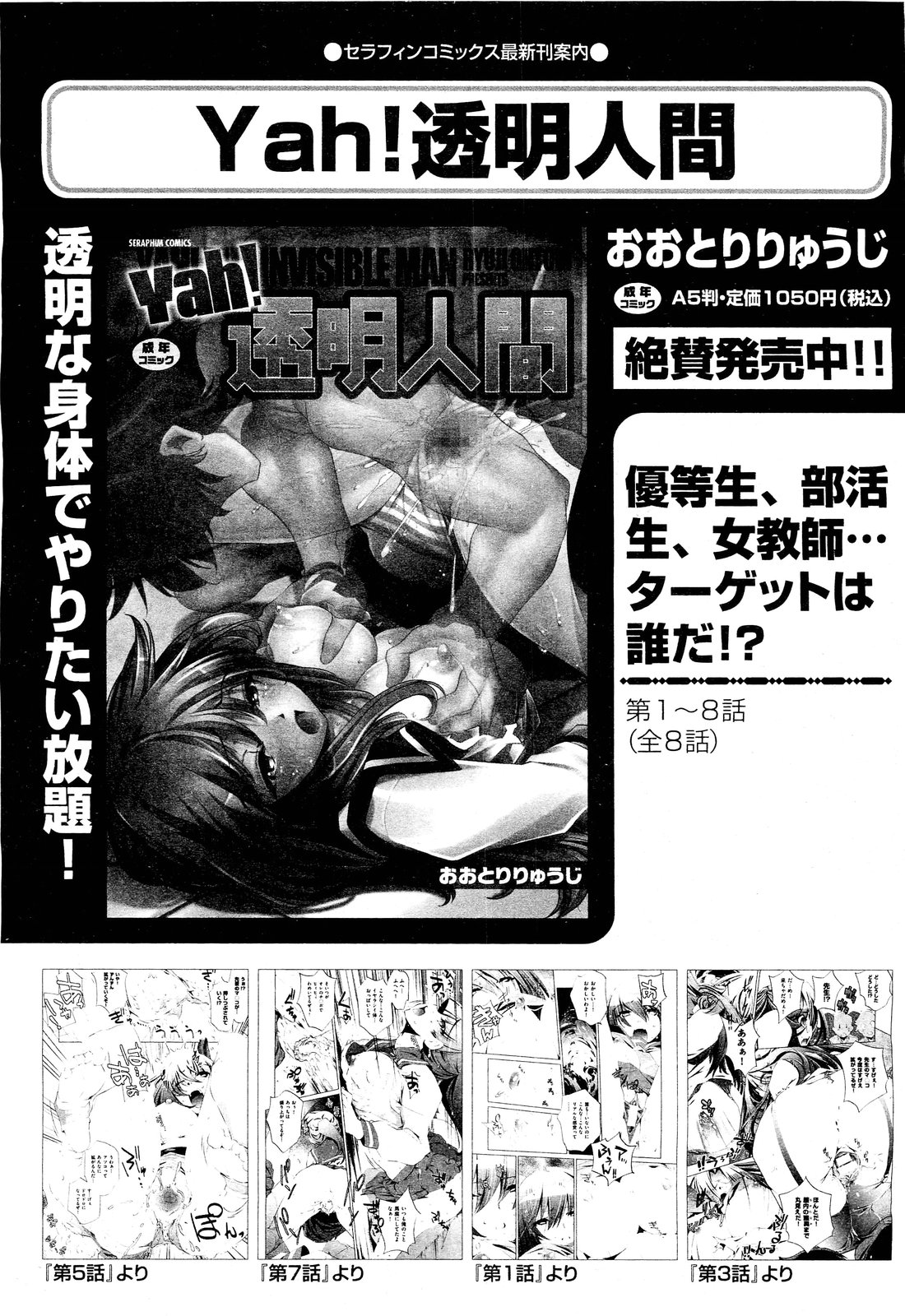 COMIC 阿吽 2011年9月号