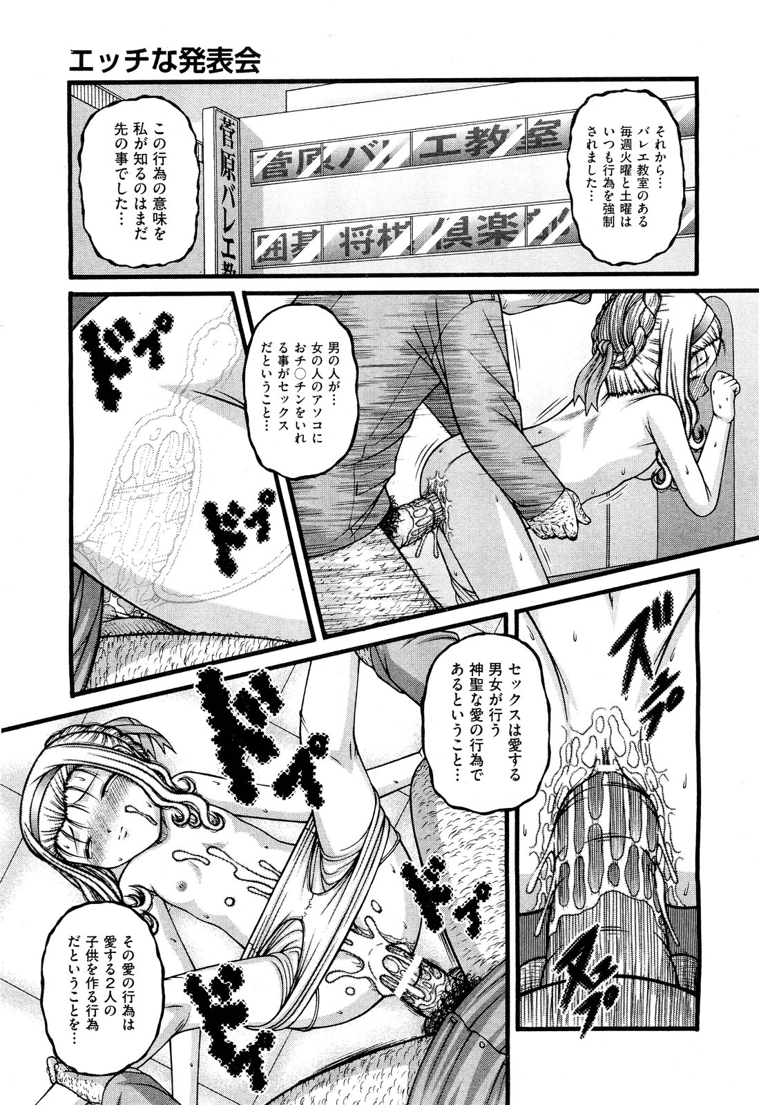 COMIC 阿吽 2011年9月号