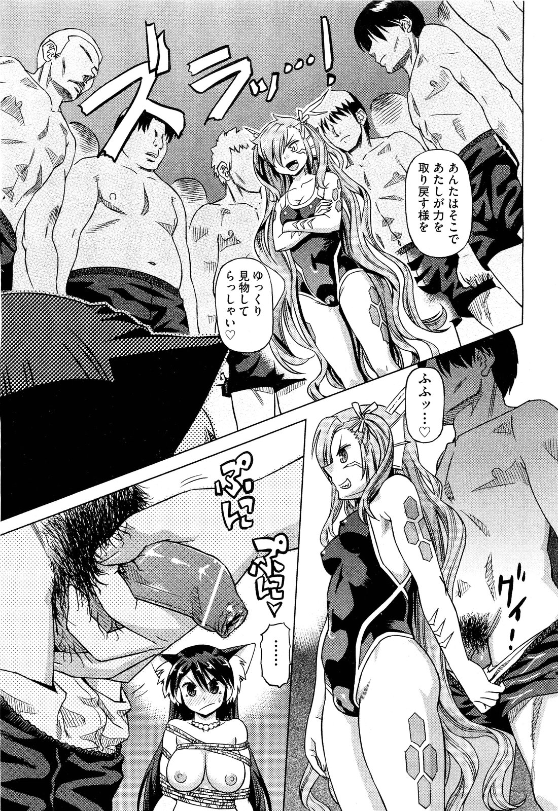 COMIC 阿吽 2011年9月号