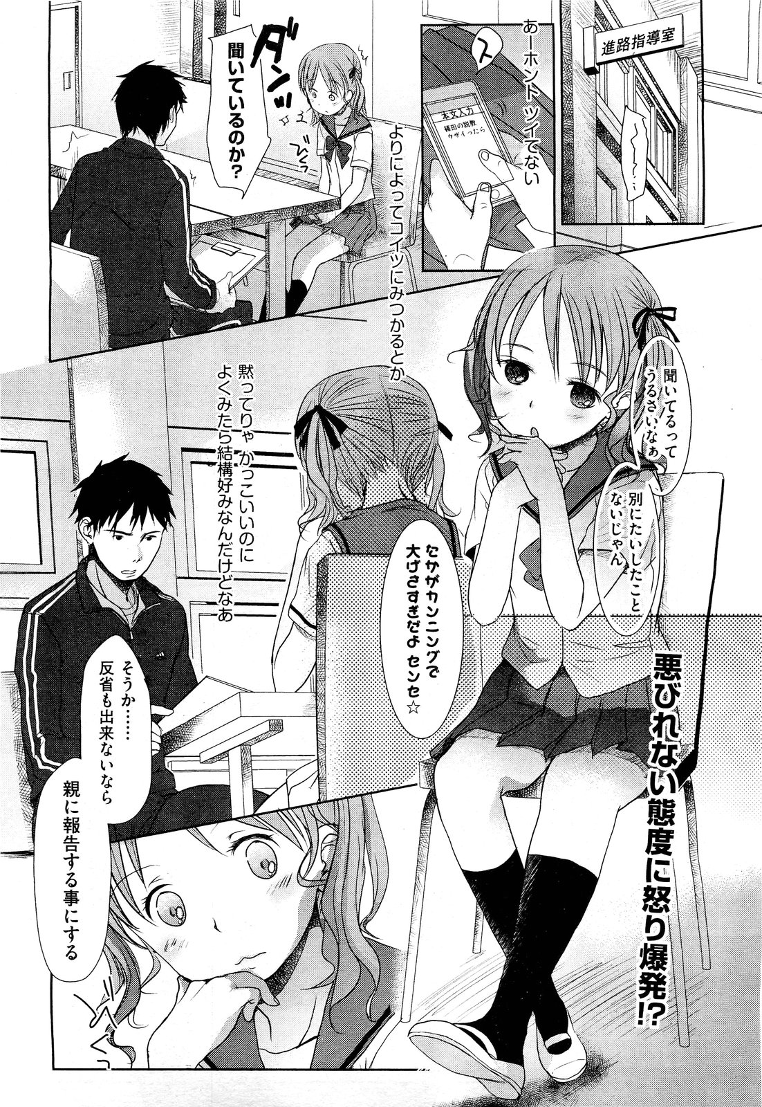 COMIC 阿吽 2011年9月号