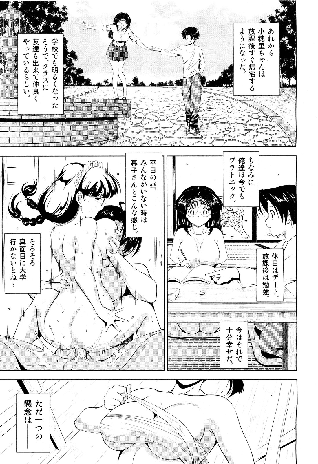 COMIC 阿吽 2011年9月号
