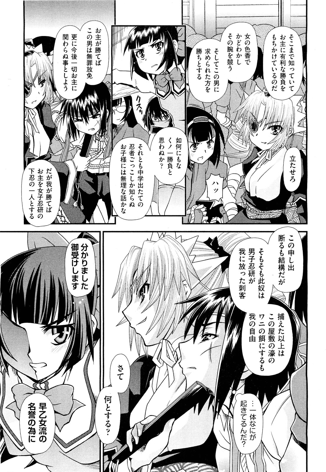 COMIC 阿吽 2011年9月号