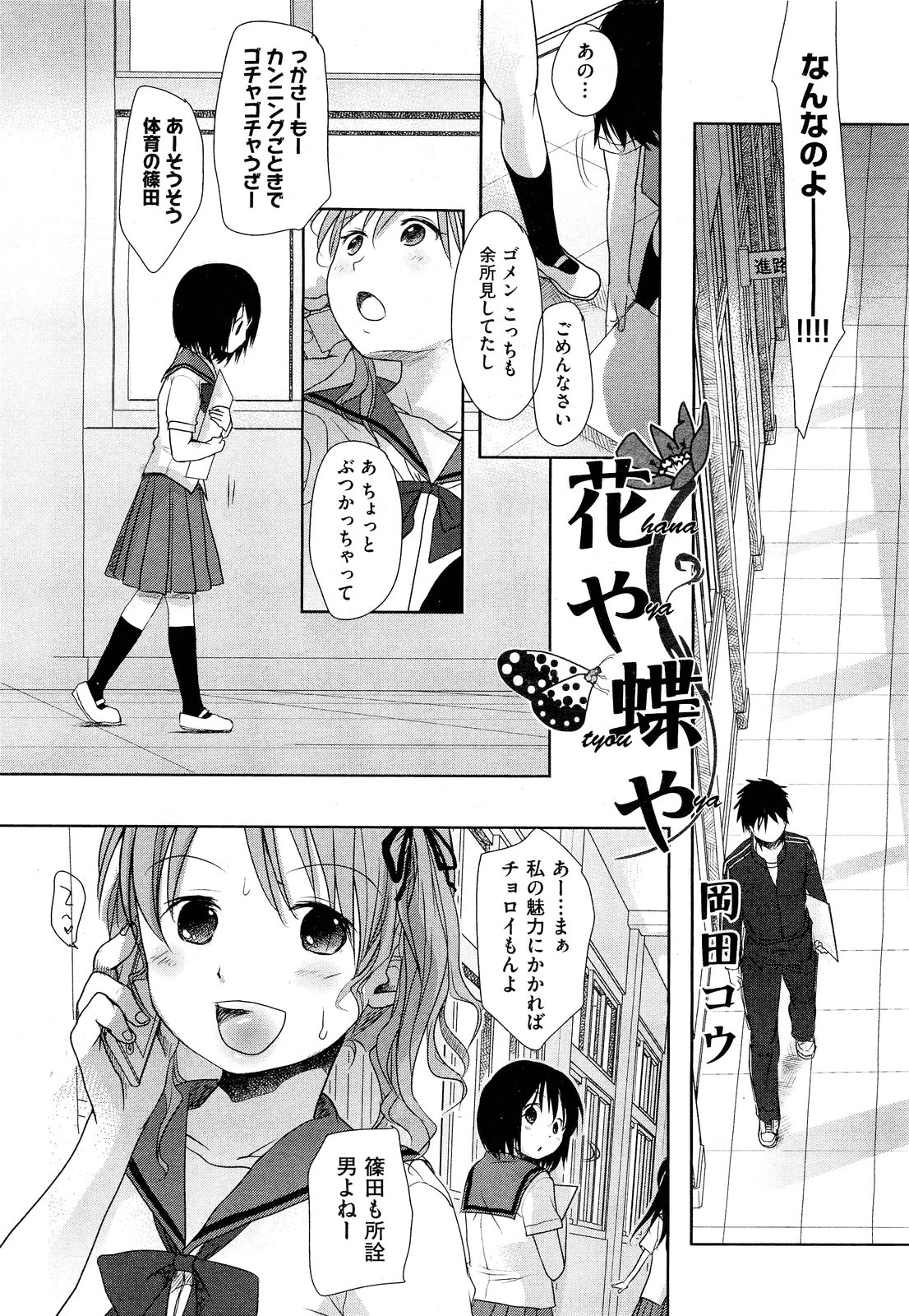 COMIC 阿吽 2011年9月号