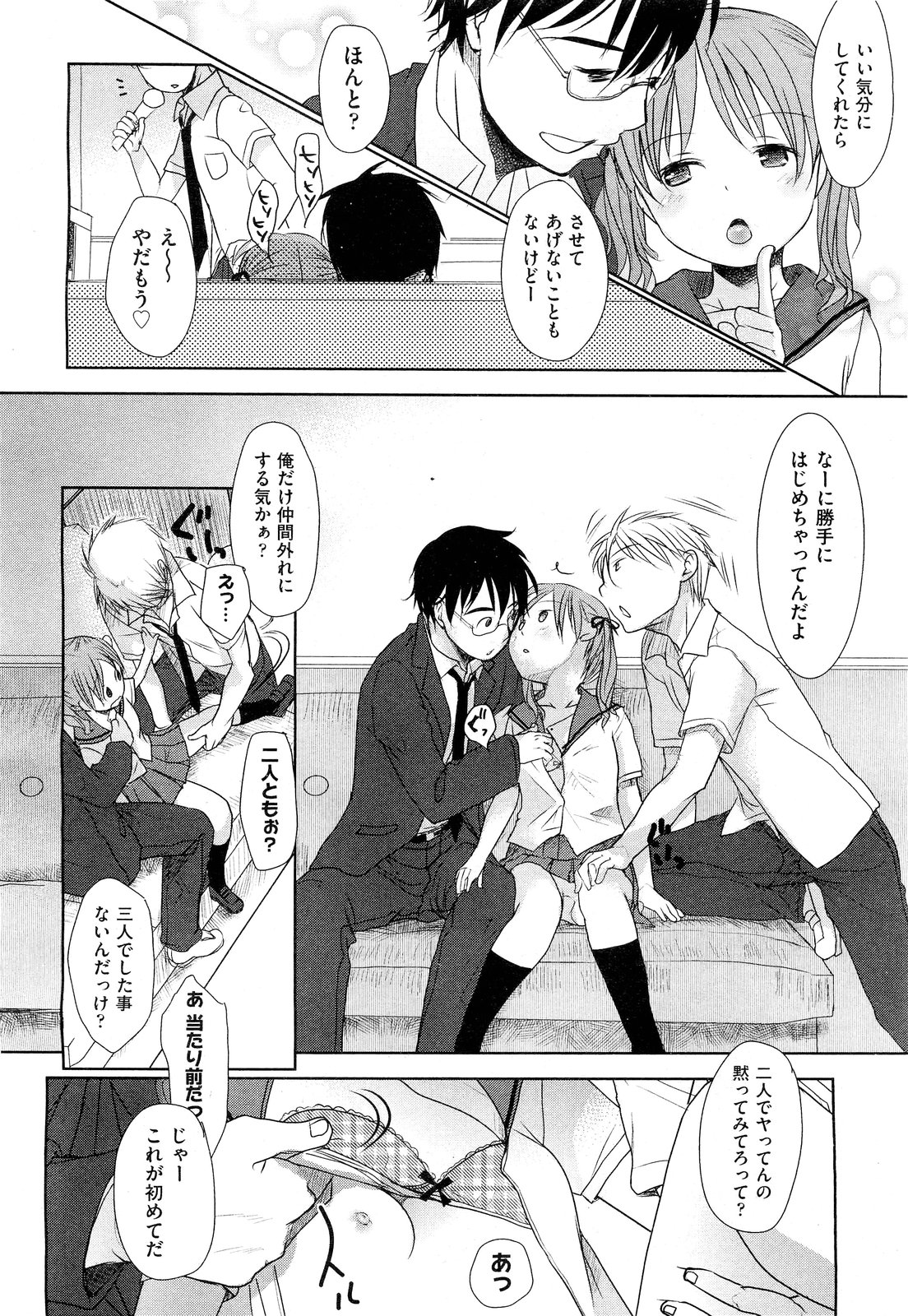 COMIC 阿吽 2011年9月号