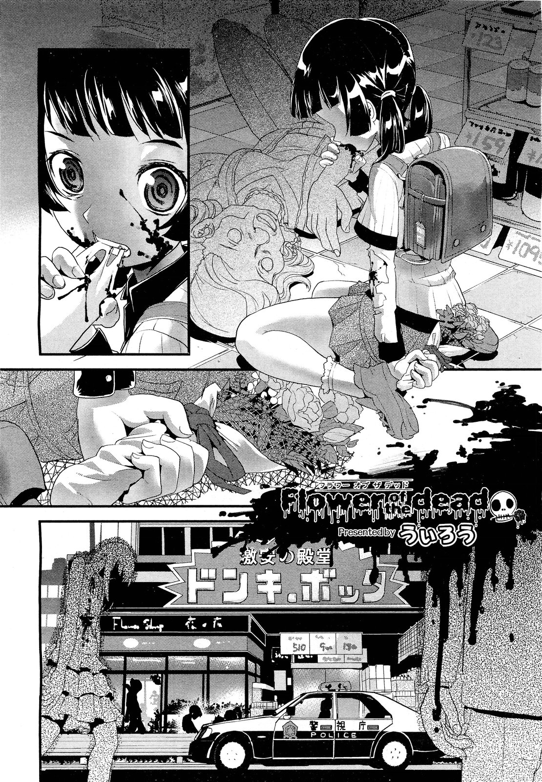 COMIC 阿吽 2011年9月号