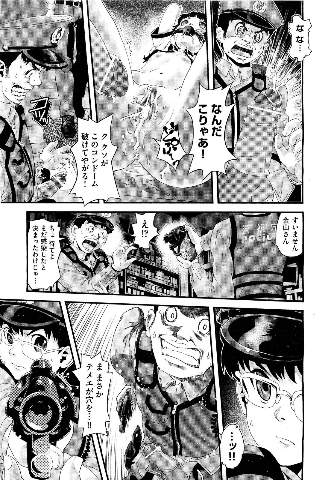 COMIC 阿吽 2011年9月号