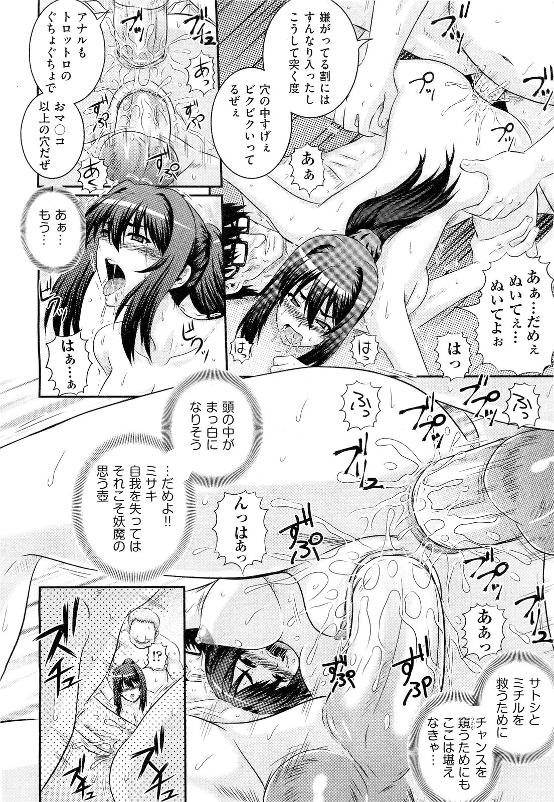 COMIC 阿吽 2011年9月号