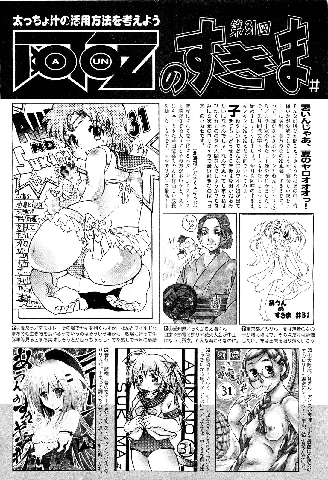 COMIC 阿吽 2011年9月号