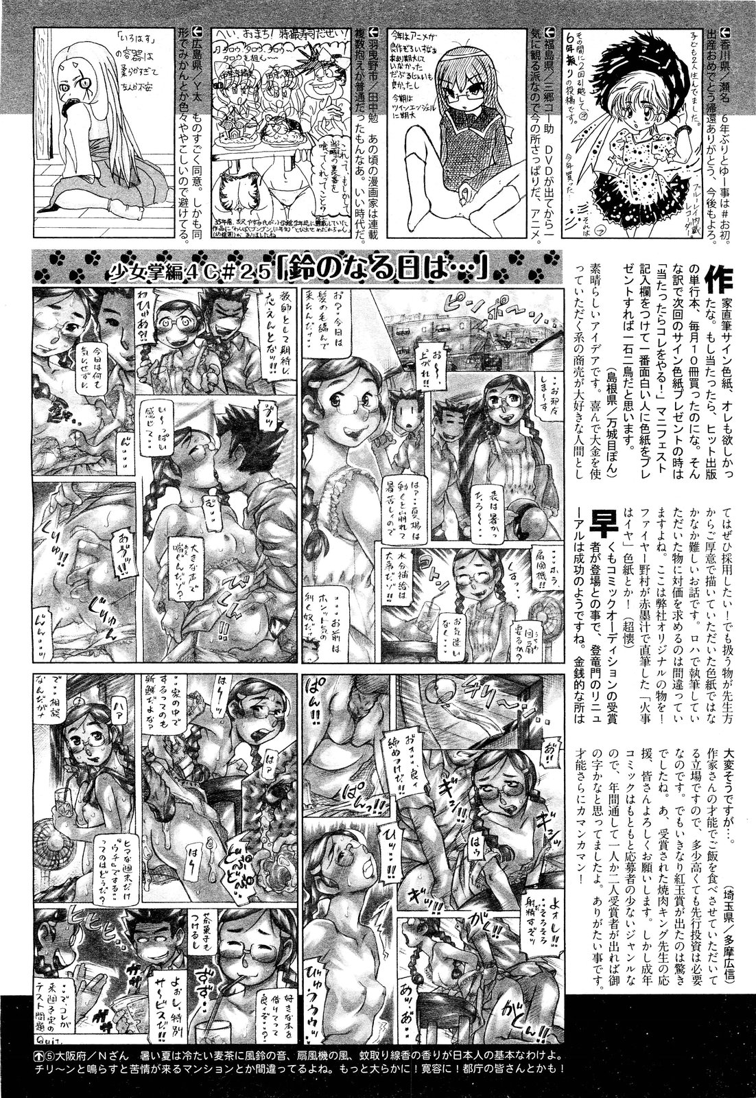 COMIC 阿吽 2011年9月号