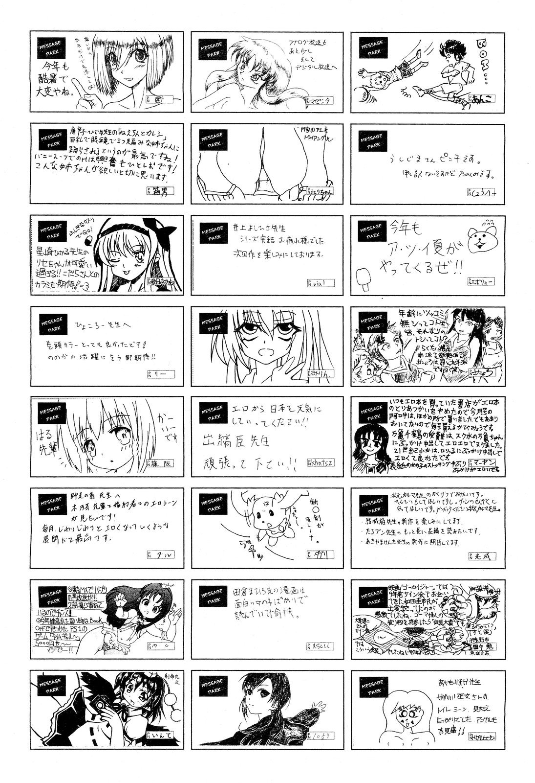 COMIC 阿吽 2011年9月号