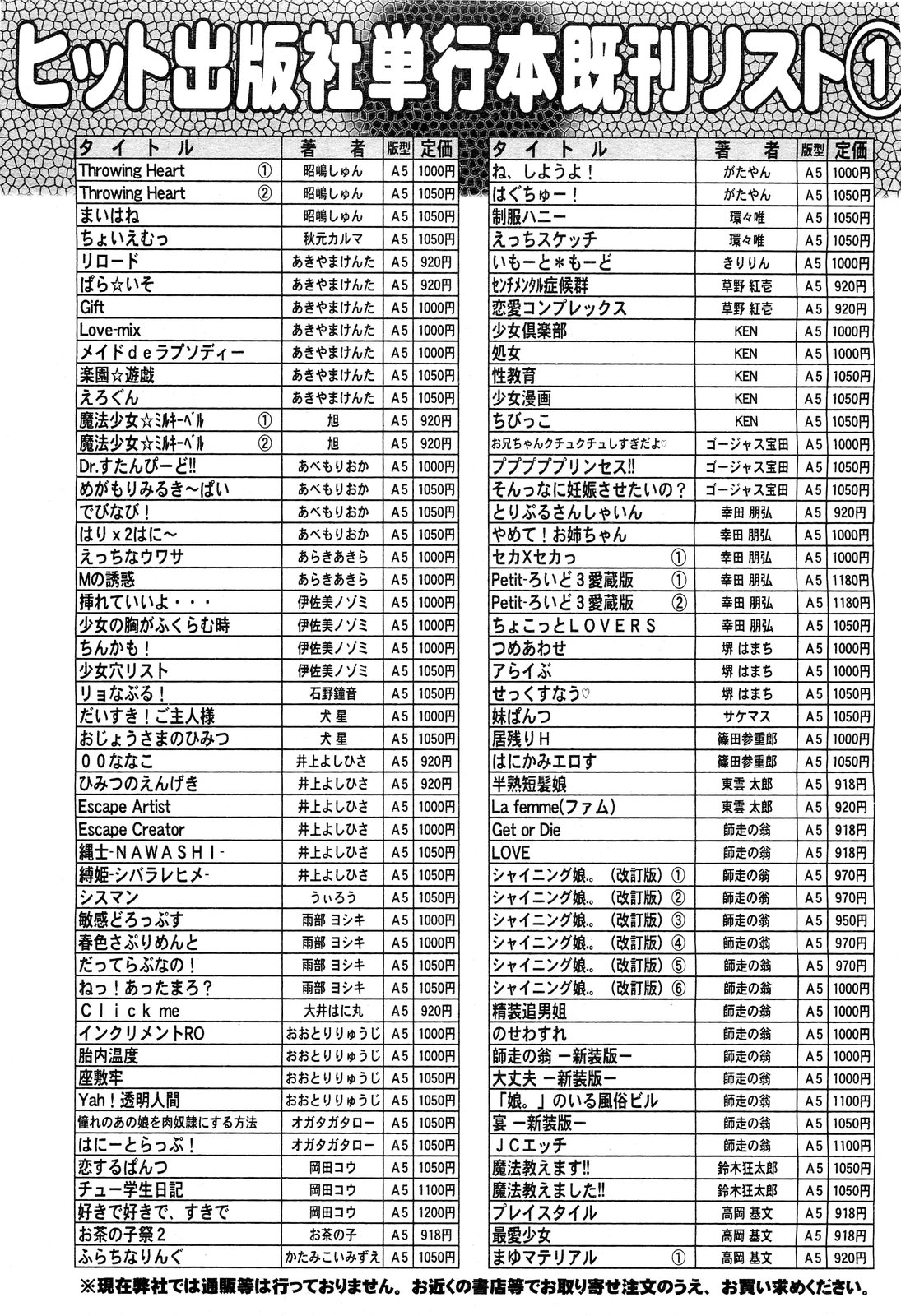 COMIC 阿吽 2011年9月号