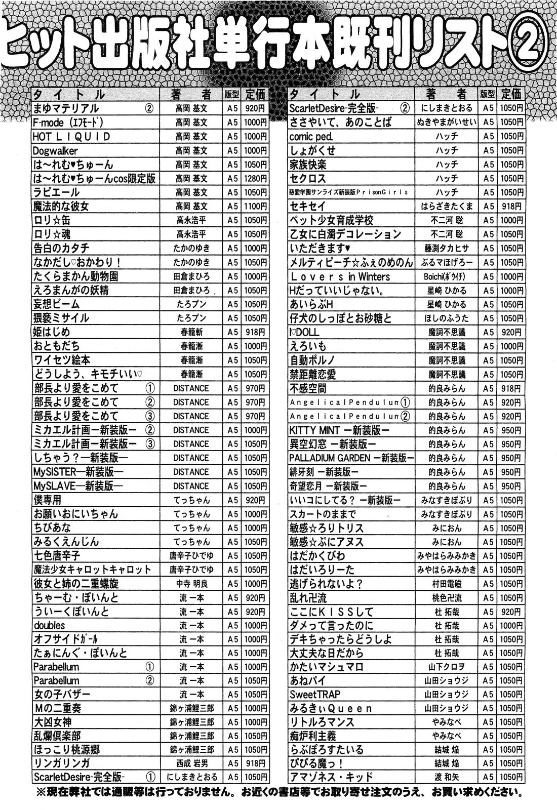 COMIC 阿吽 2011年9月号