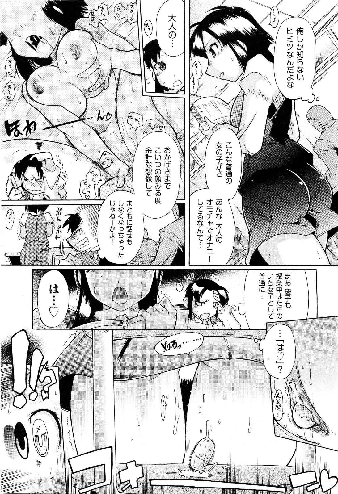 COMIC 阿吽 2011年9月号