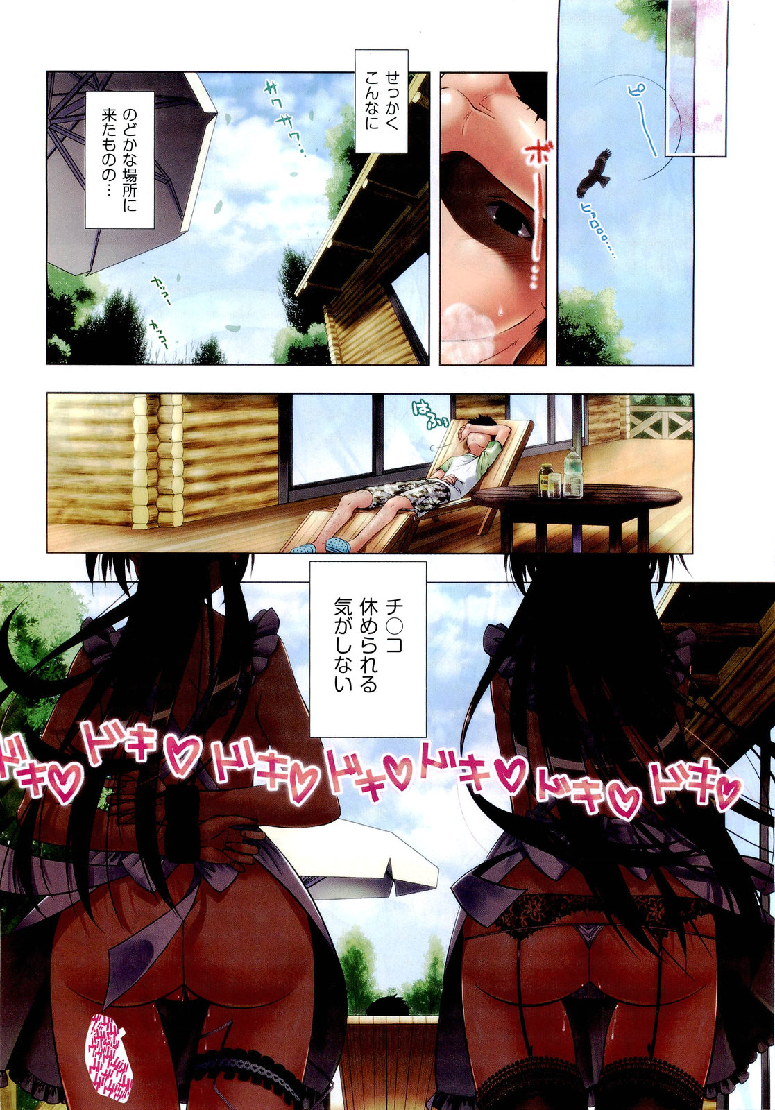 COMIC 阿吽 2011年9月号