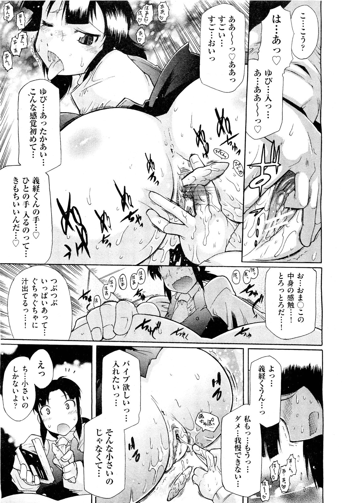 COMIC 阿吽 2011年9月号