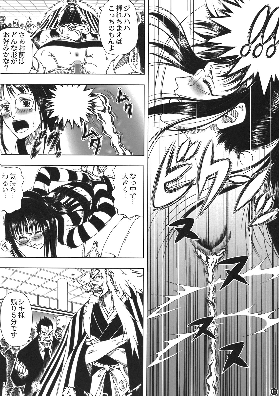 (C80) [三毛猫堂 (武天)] 悪魔の実の使い方 (ワンピース)