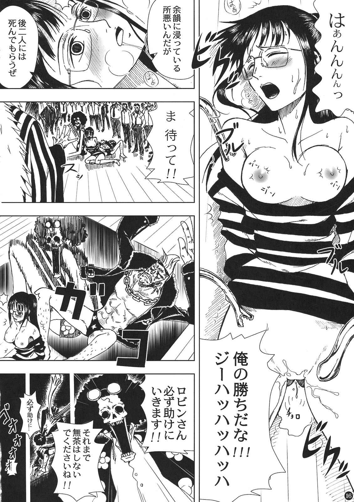 (C80) [三毛猫堂 (武天)] 悪魔の実の使い方 (ワンピース)