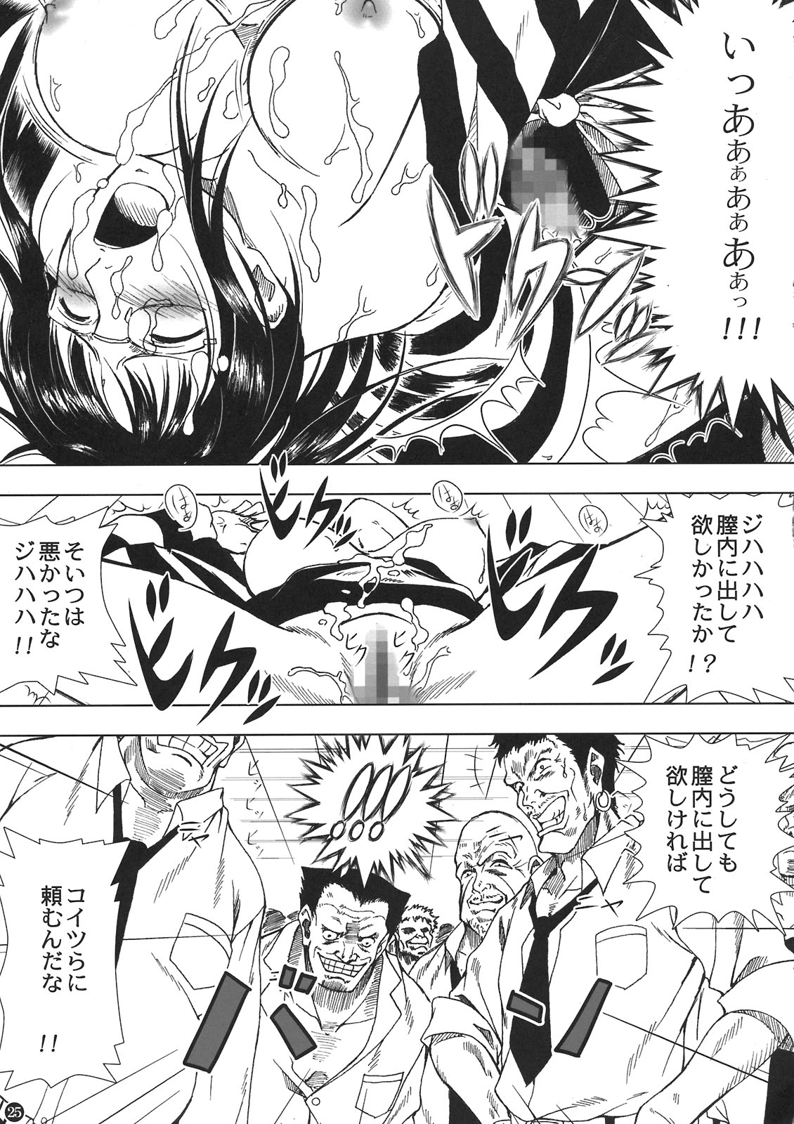 (C80) [三毛猫堂 (武天)] 悪魔の実の使い方 (ワンピース)