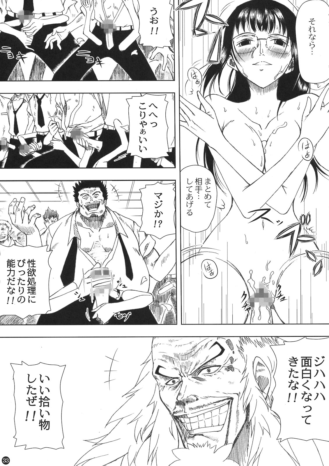 (C80) [三毛猫堂 (武天)] 悪魔の実の使い方 (ワンピース)