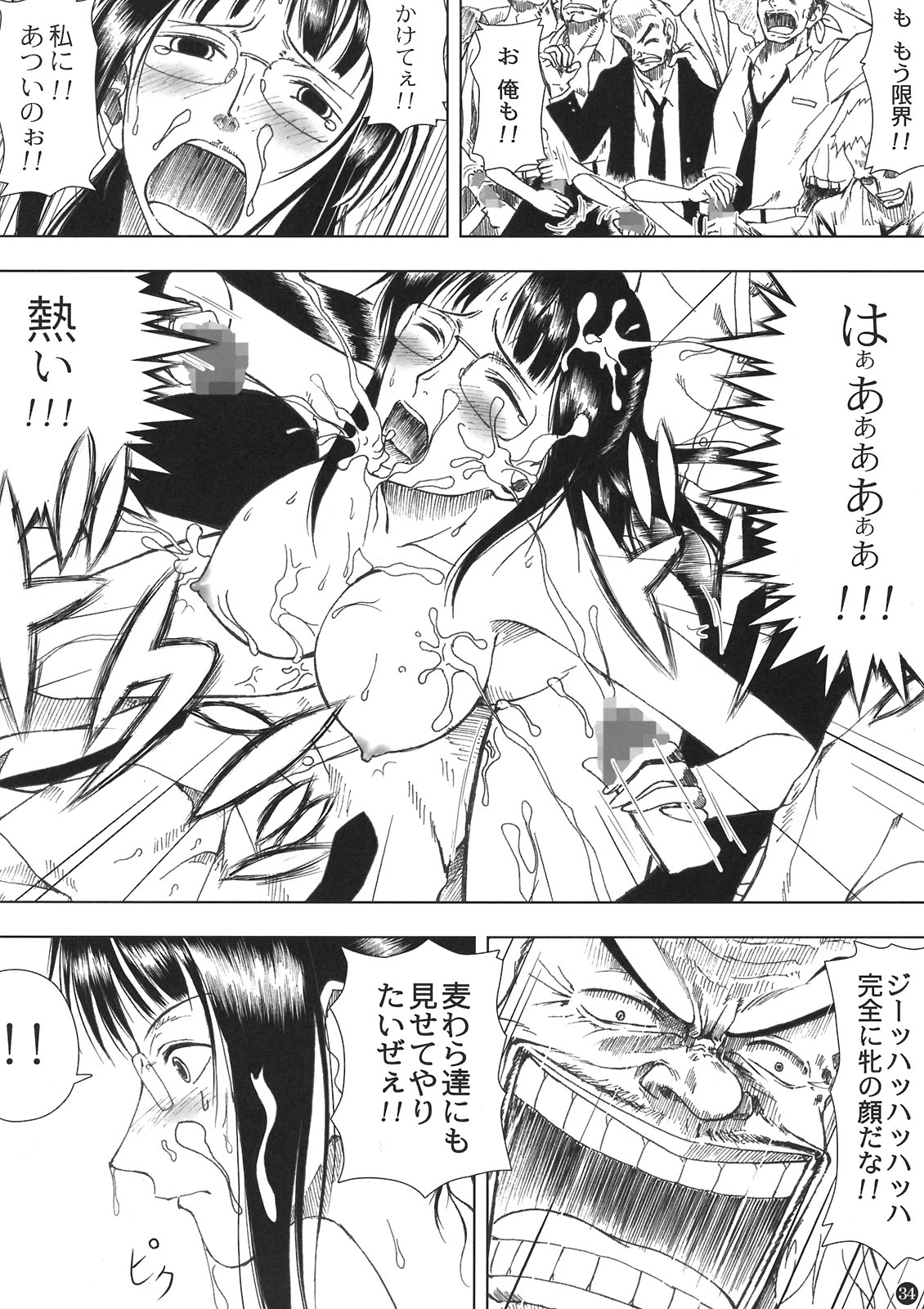 (C80) [三毛猫堂 (武天)] 悪魔の実の使い方 (ワンピース)