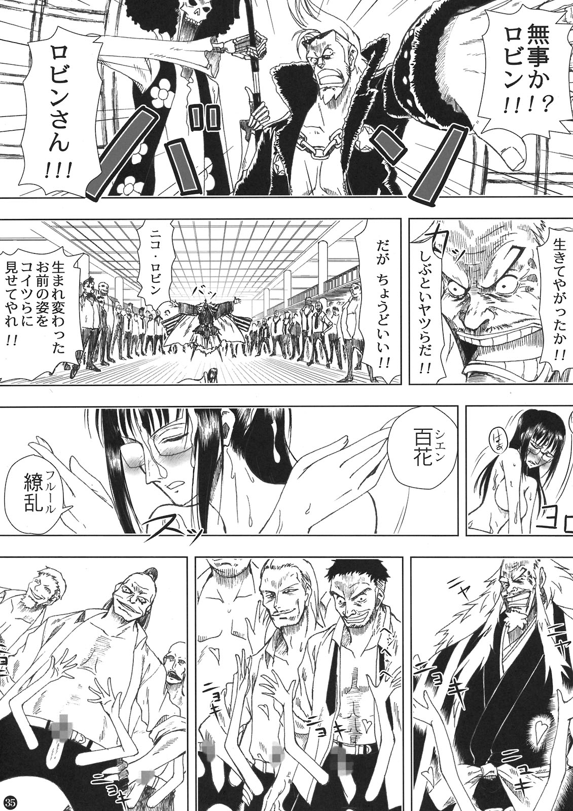 (C80) [三毛猫堂 (武天)] 悪魔の実の使い方 (ワンピース)