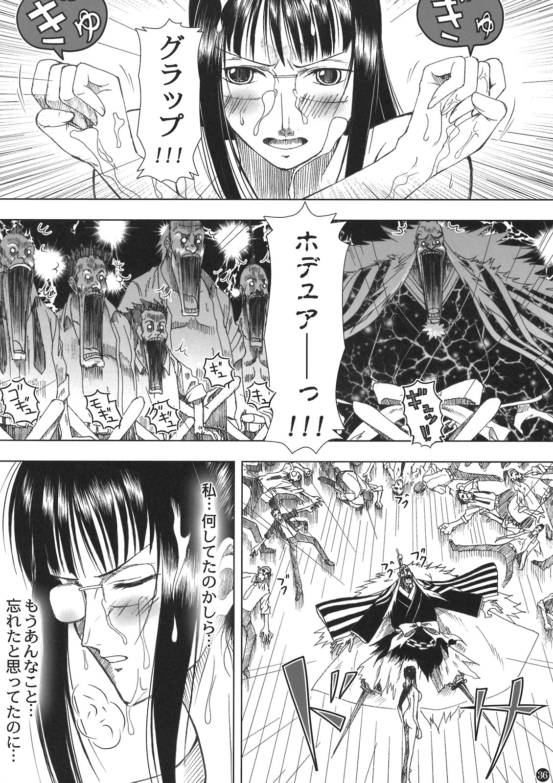 (C80) [三毛猫堂 (武天)] 悪魔の実の使い方 (ワンピース)