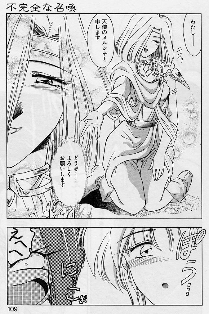 [華瑠羅翔] 桜 trouble magic