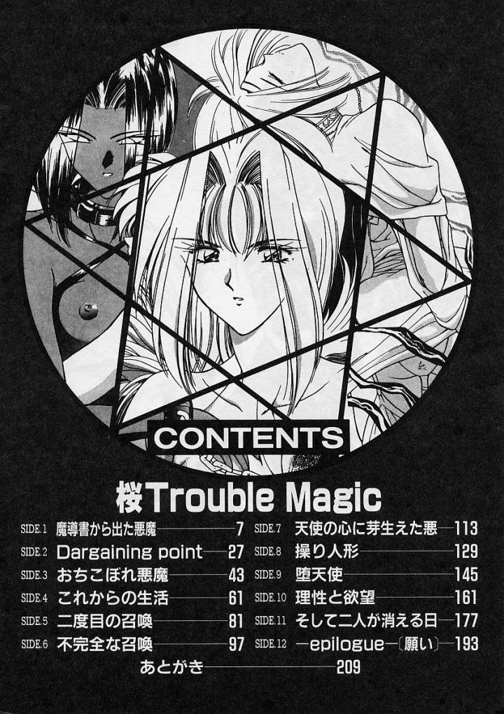 [華瑠羅翔] 桜 trouble magic