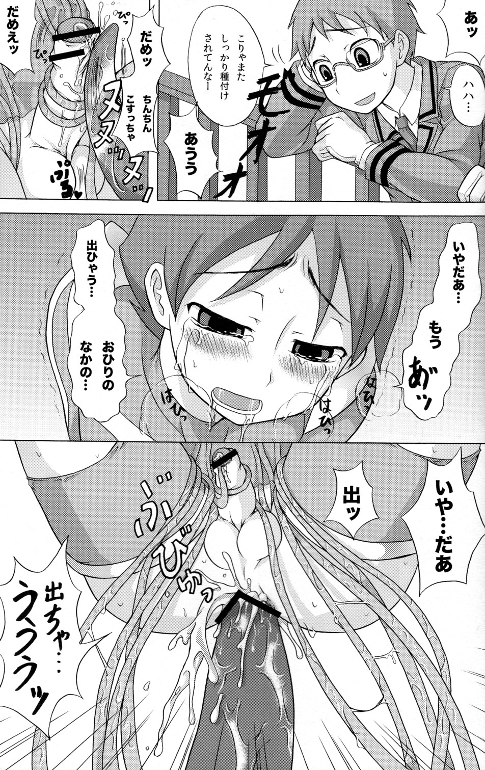 (ショタスクラッチ 11) [脱力研究会 (神林タカキ)] 性ギノミカタ Vol.1